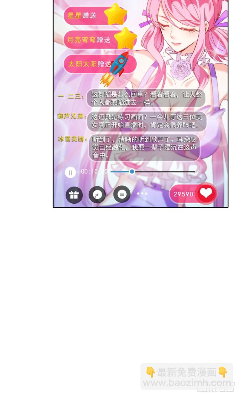 🍚修真聊天群 第339话 造化法王要开直播 第30页