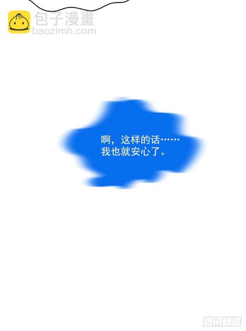 🍚修真聊天群 341我叫霸刀，不，我叫宋壹 第8页