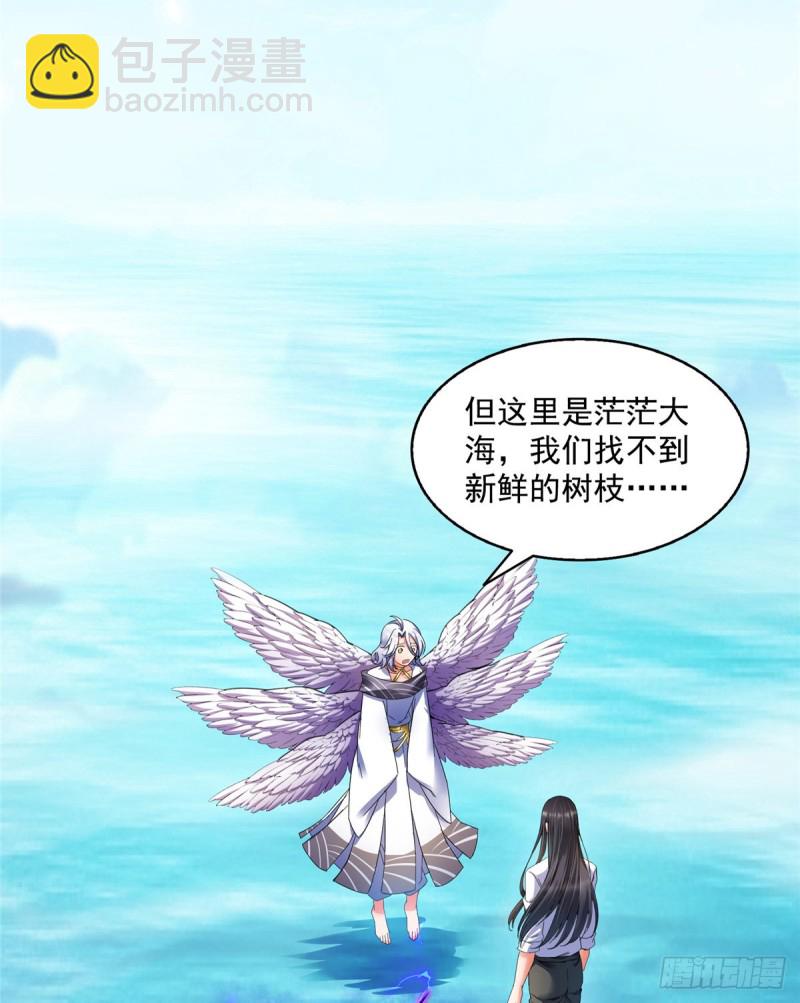 🍚修真聊天群 343 白尊者想要根新鲜的树枝 第28页