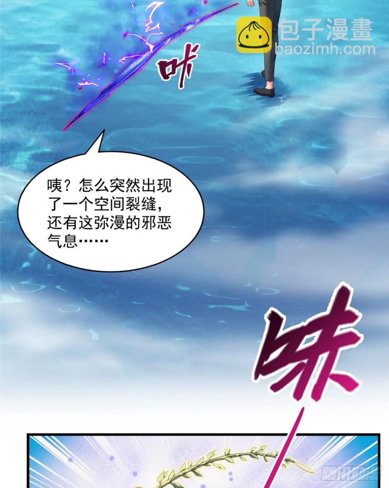 🍚修真聊天群 343 白尊者想要根新鲜的树枝 第29页