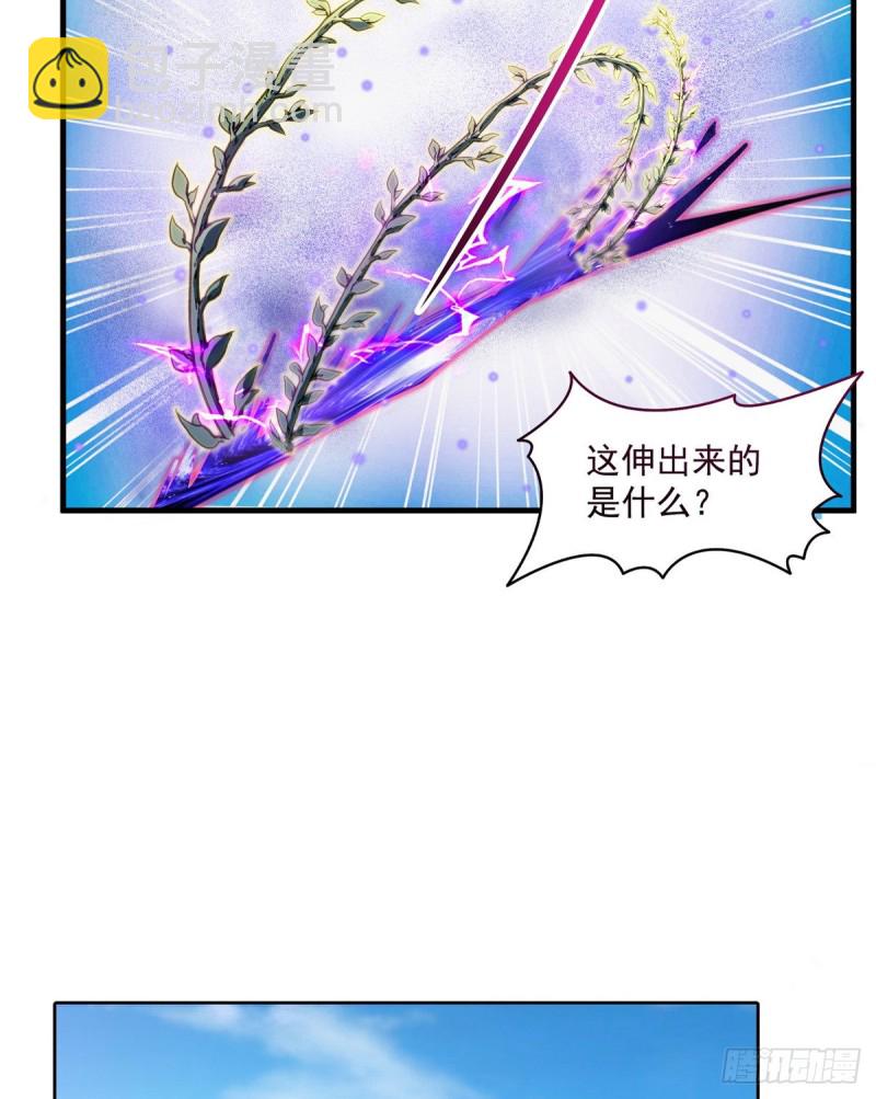 🍚修真聊天群 343 白尊者想要根新鲜的树枝 第30页