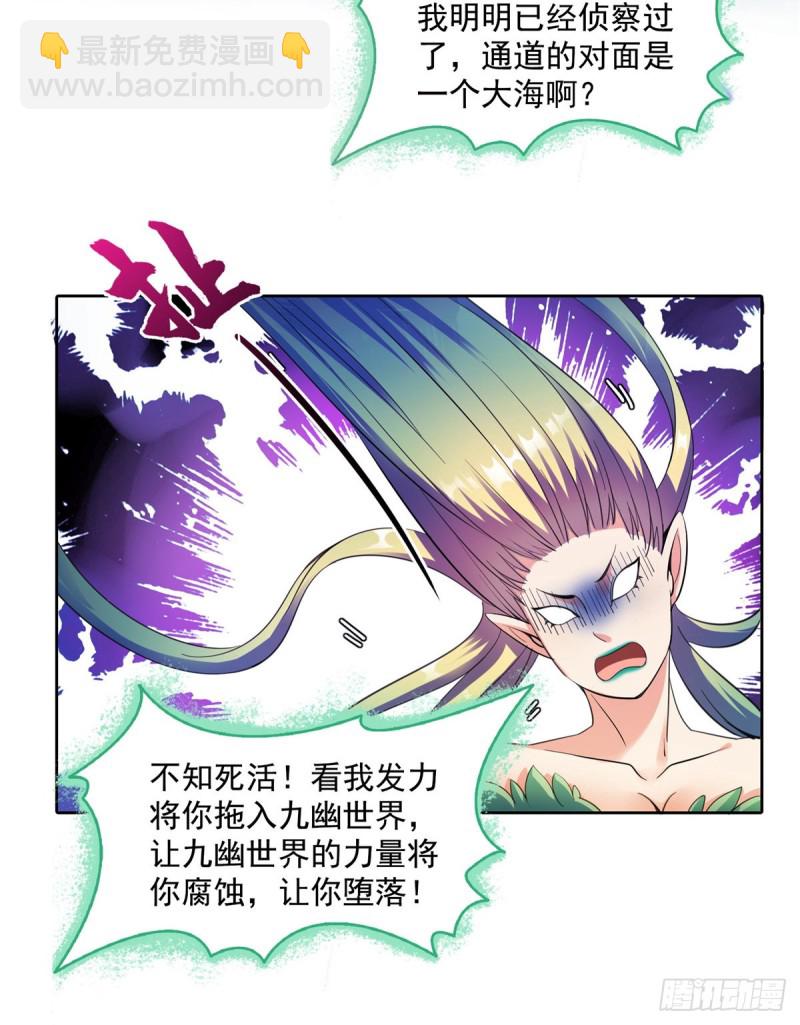 🍚修真聊天群 343 白尊者想要根新鲜的树枝 第35页
