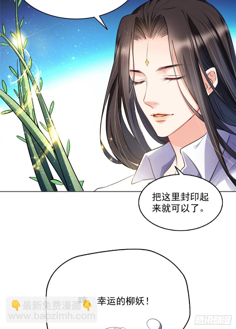 🍚修真聊天群 343 白尊者想要根新鲜的树枝 第40页