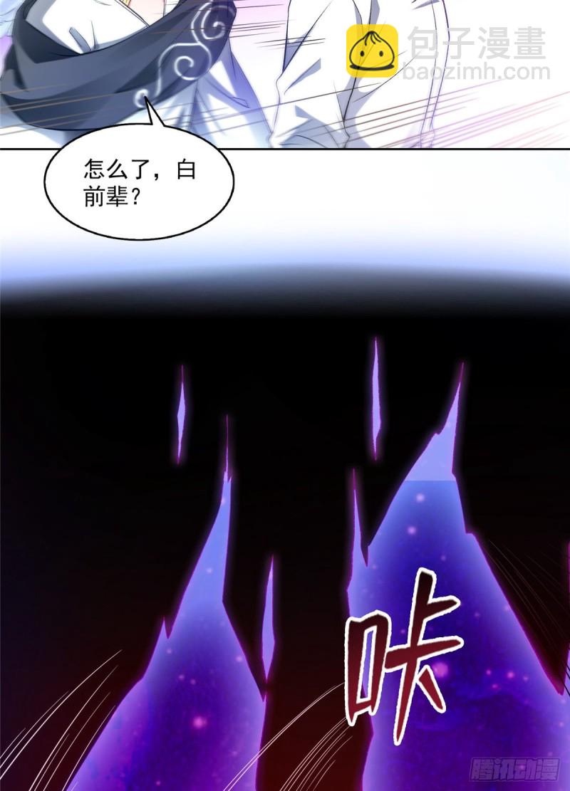 🍚修真聊天群 343 白尊者想要根新鲜的树枝 第47页