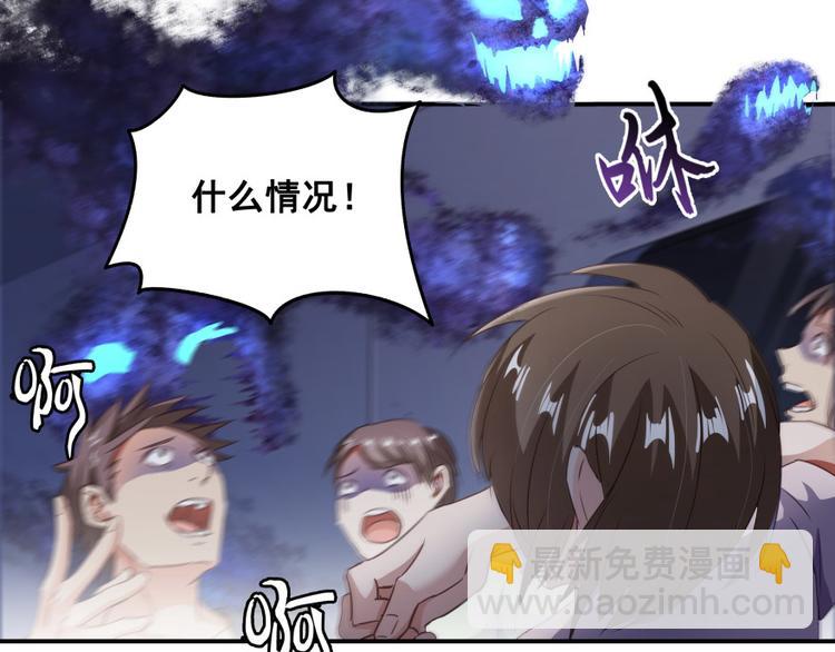 🍚修真聊天群 第37话 闪开，让我来装个逼！ 第11页