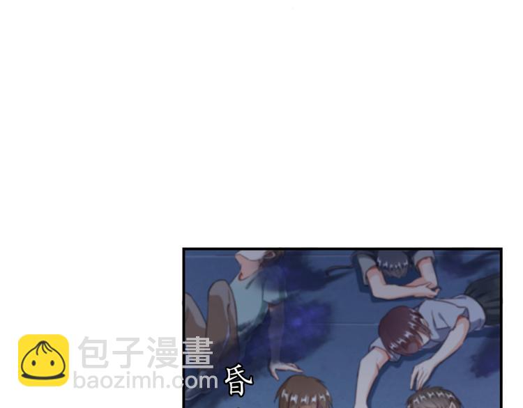 🍚修真聊天群 第37话 闪开，让我来装个逼！ 第13页