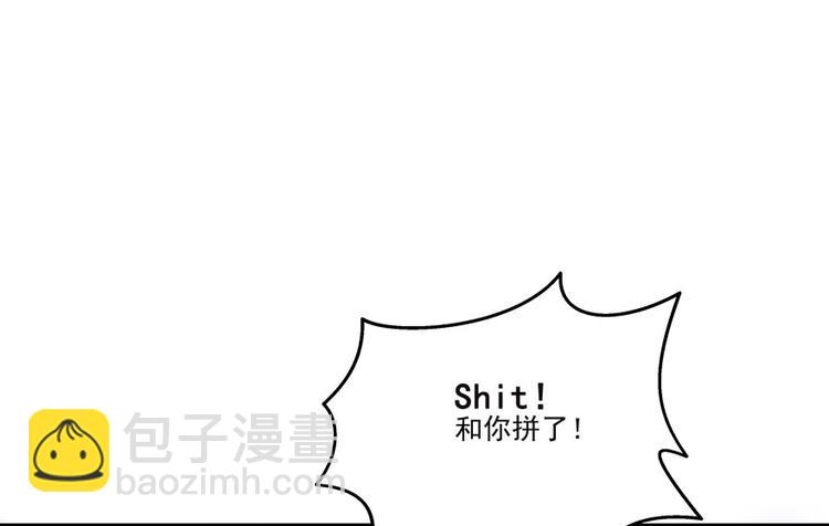 🍚修真聊天群 第37话 闪开，让我来装个逼！ 第16页
