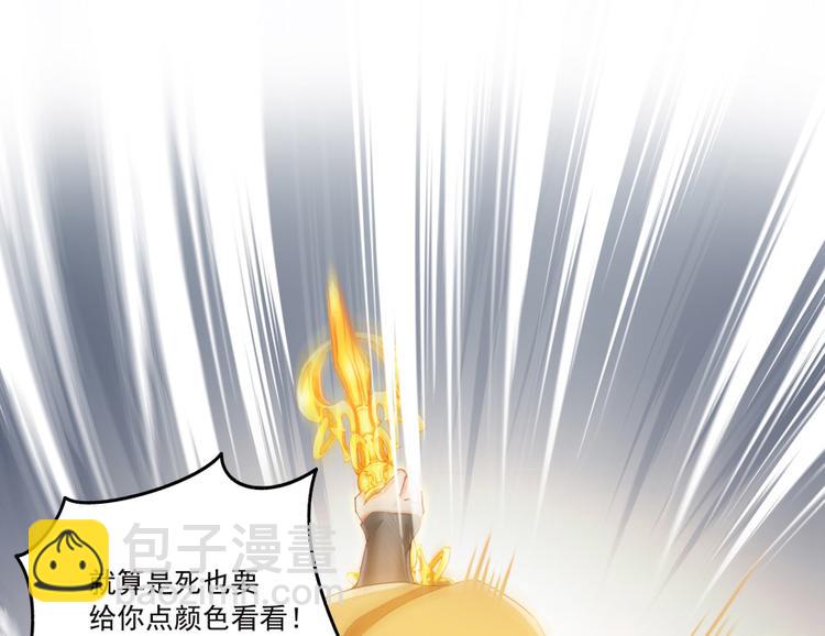 🍚修真聊天群 第37话 闪开，让我来装个逼！ 第18页