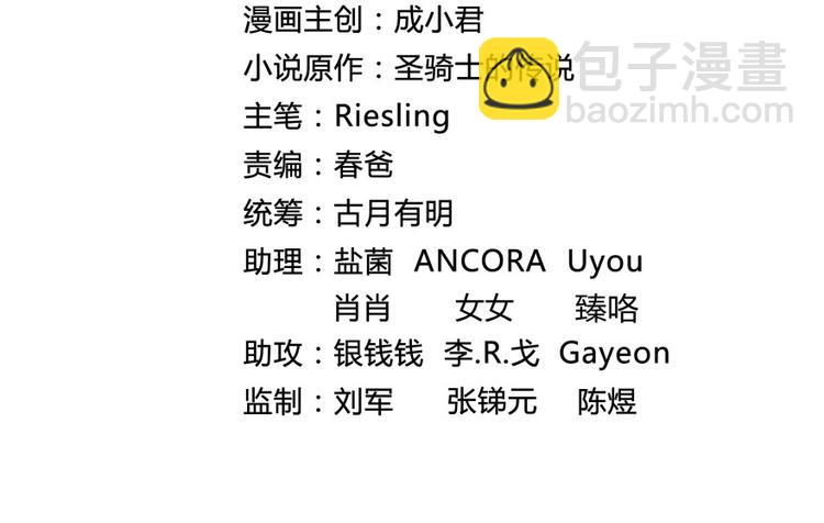 🍚修真聊天群 第37话 闪开，让我来装个逼！ 第24页