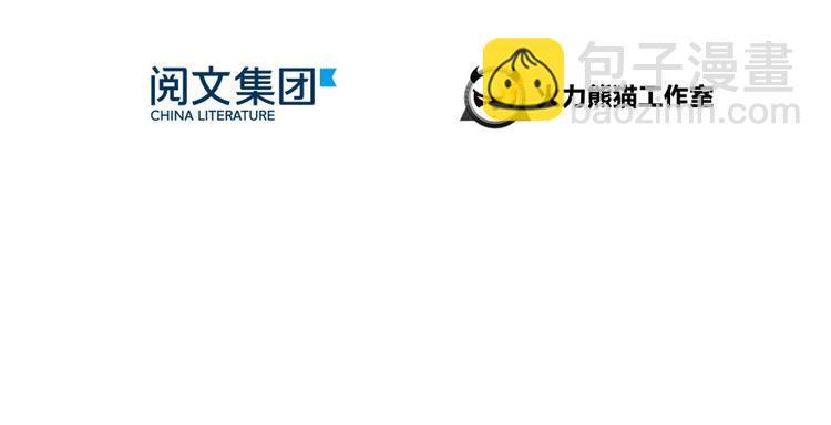 🍚修真聊天群 第37话 闪开，让我来装个逼！ 第25页