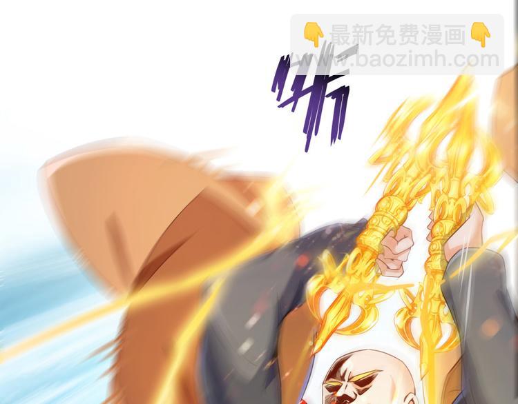🍚修真聊天群 第37话 闪开，让我来装个逼！ 第28页