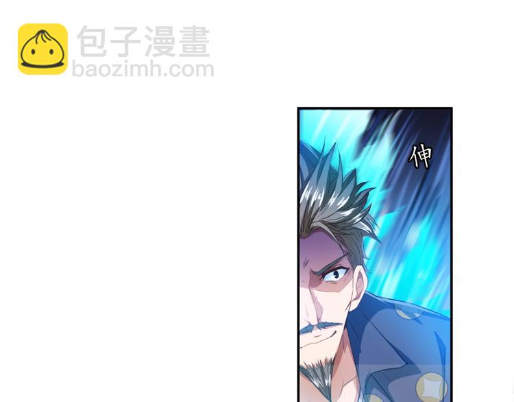 🍚修真聊天群 第37话 闪开，让我来装个逼！ 第31页
