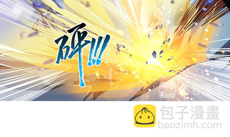 🍚修真聊天群 第37话 闪开，让我来装个逼！ 第36页