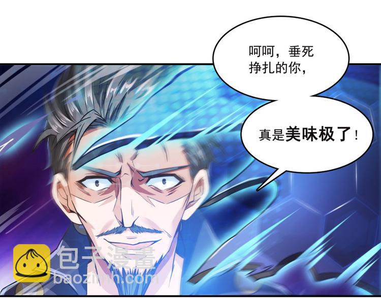 🍚修真聊天群 第37话 闪开，让我来装个逼！ 第38页