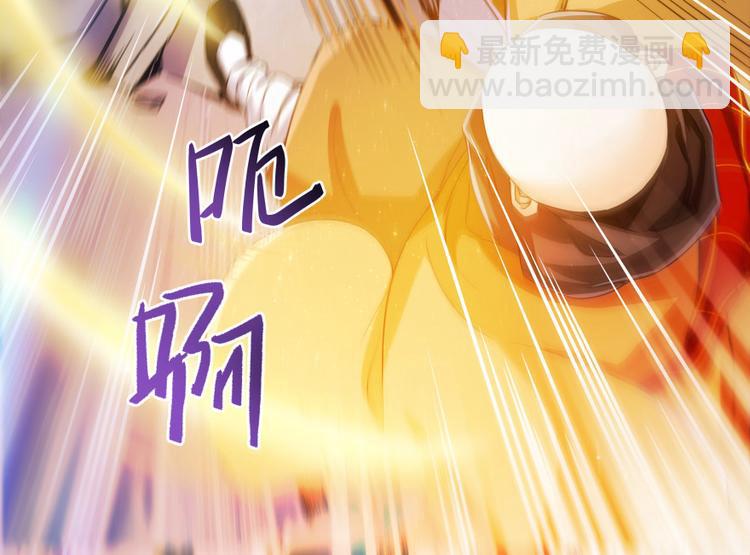 🍚修真聊天群 第37话 闪开，让我来装个逼！ 第45页