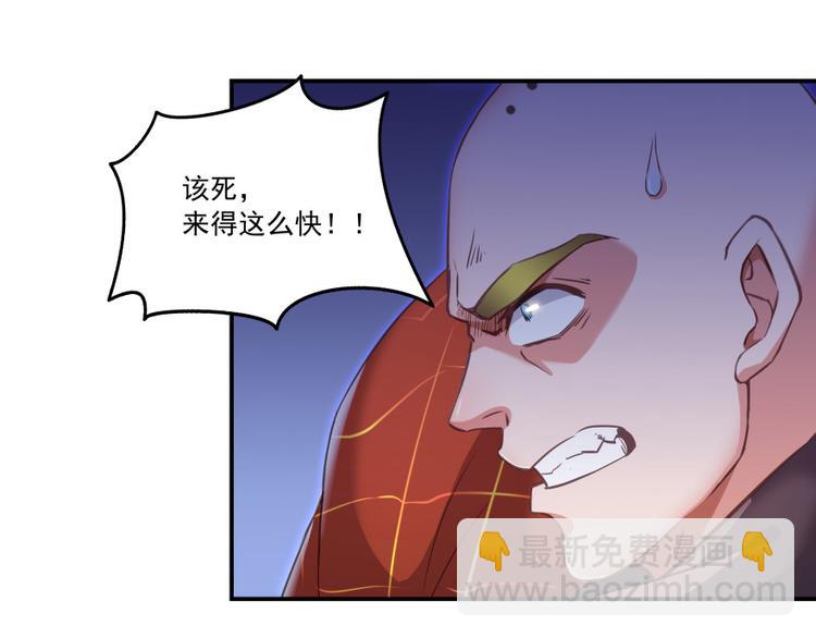 🍚修真聊天群 第37话 闪开，让我来装个逼！ 第8页