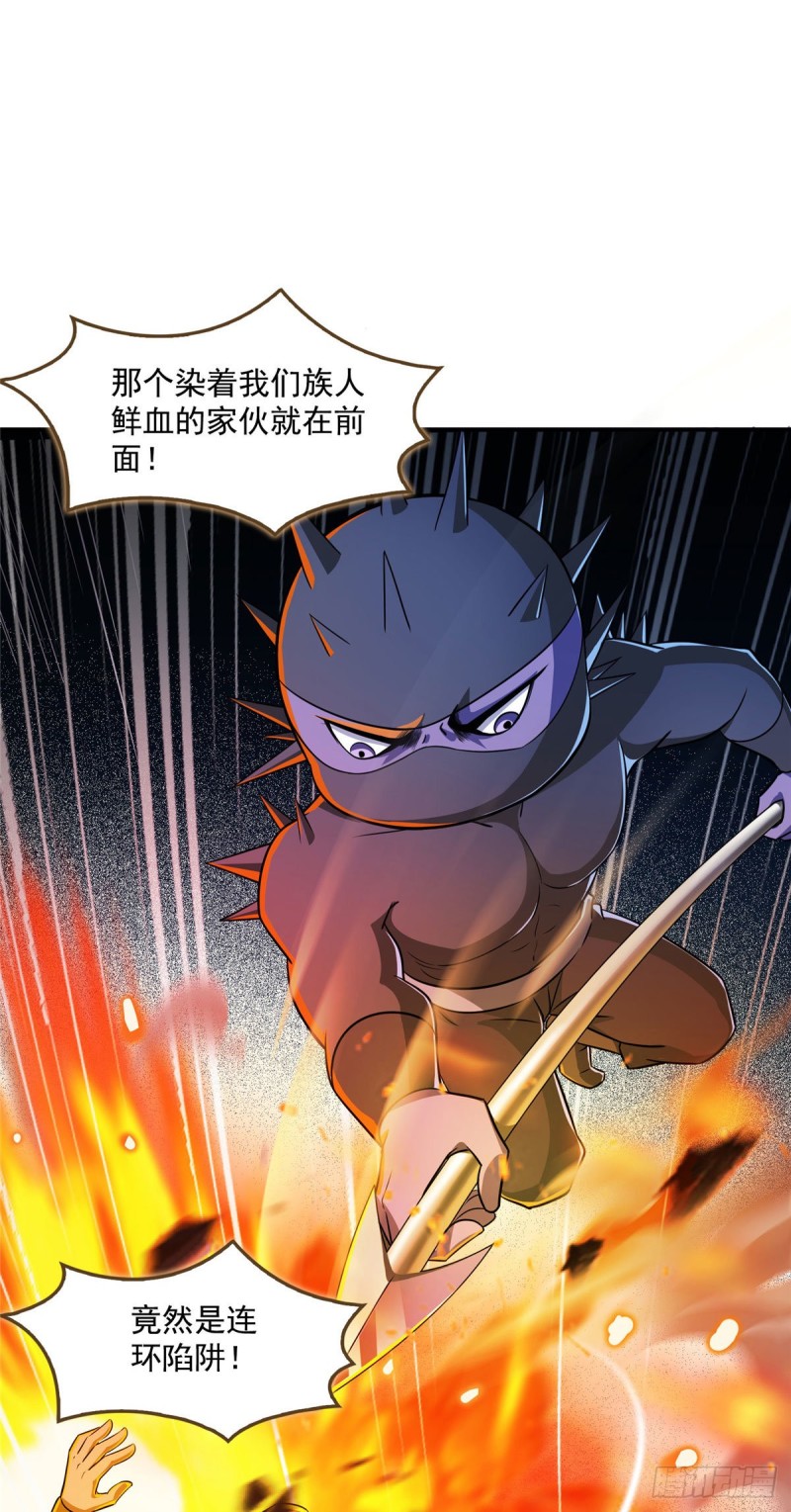 🍚修真聊天群 346 高升师兄狂虐凌夜 第1页