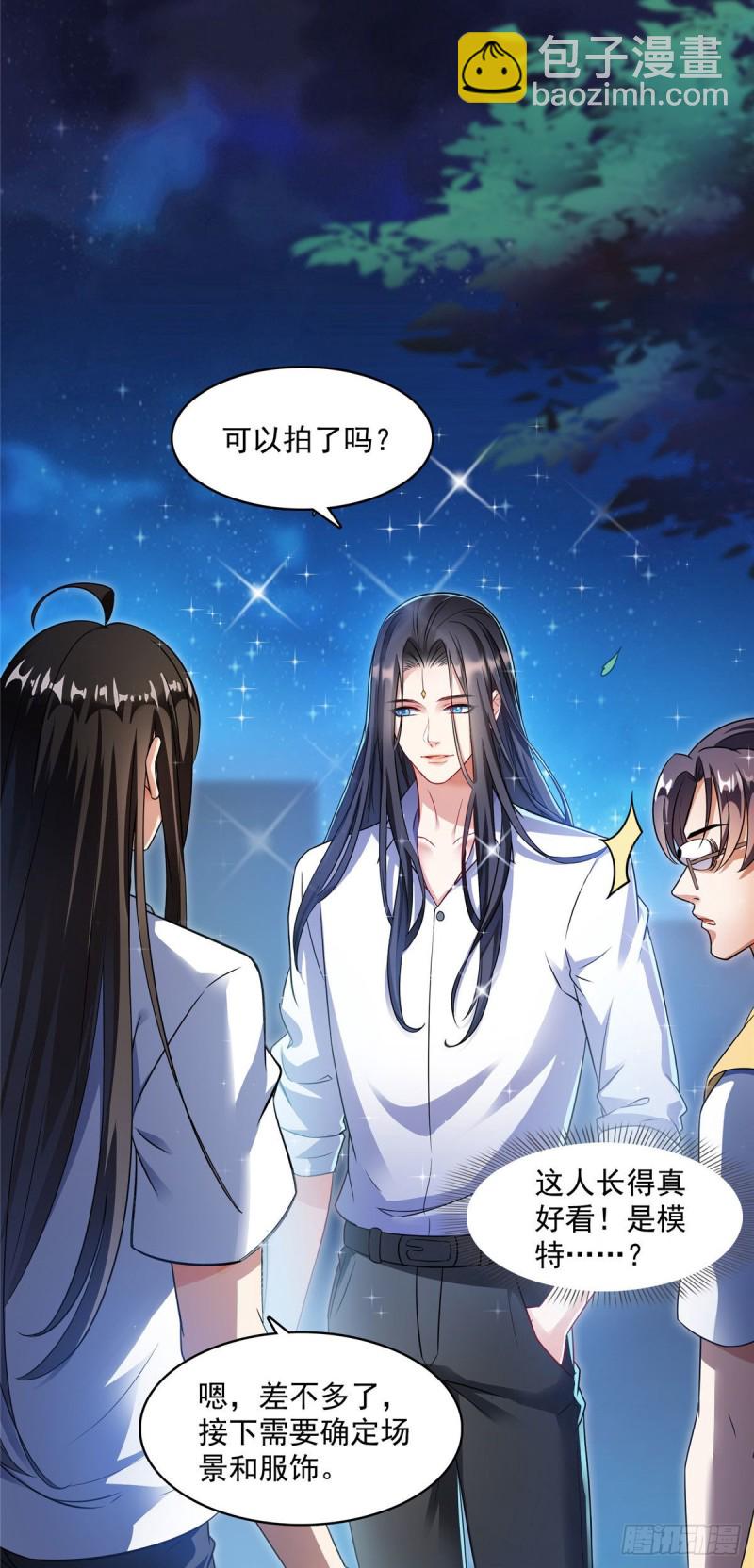 🍚修真聊天群 346 高升师兄狂虐凌夜 第17页