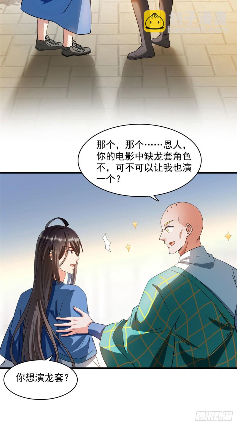 🍚修真聊天群 346 高升师兄狂虐凌夜 第28页