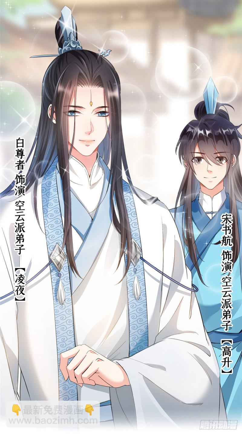🍚修真聊天群 346 高升师兄狂虐凌夜 第31页