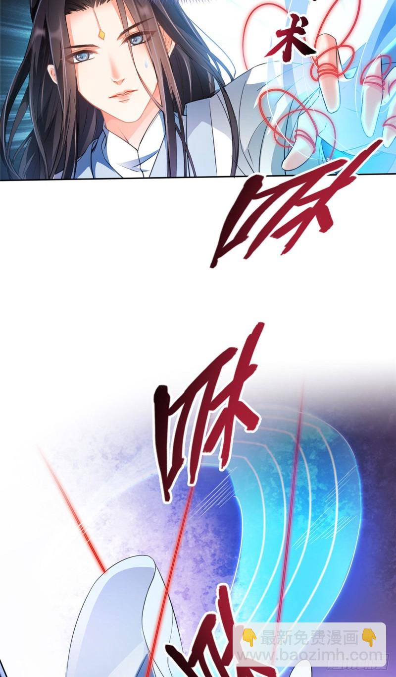 🍚修真聊天群 346 高升师兄狂虐凌夜 第36页