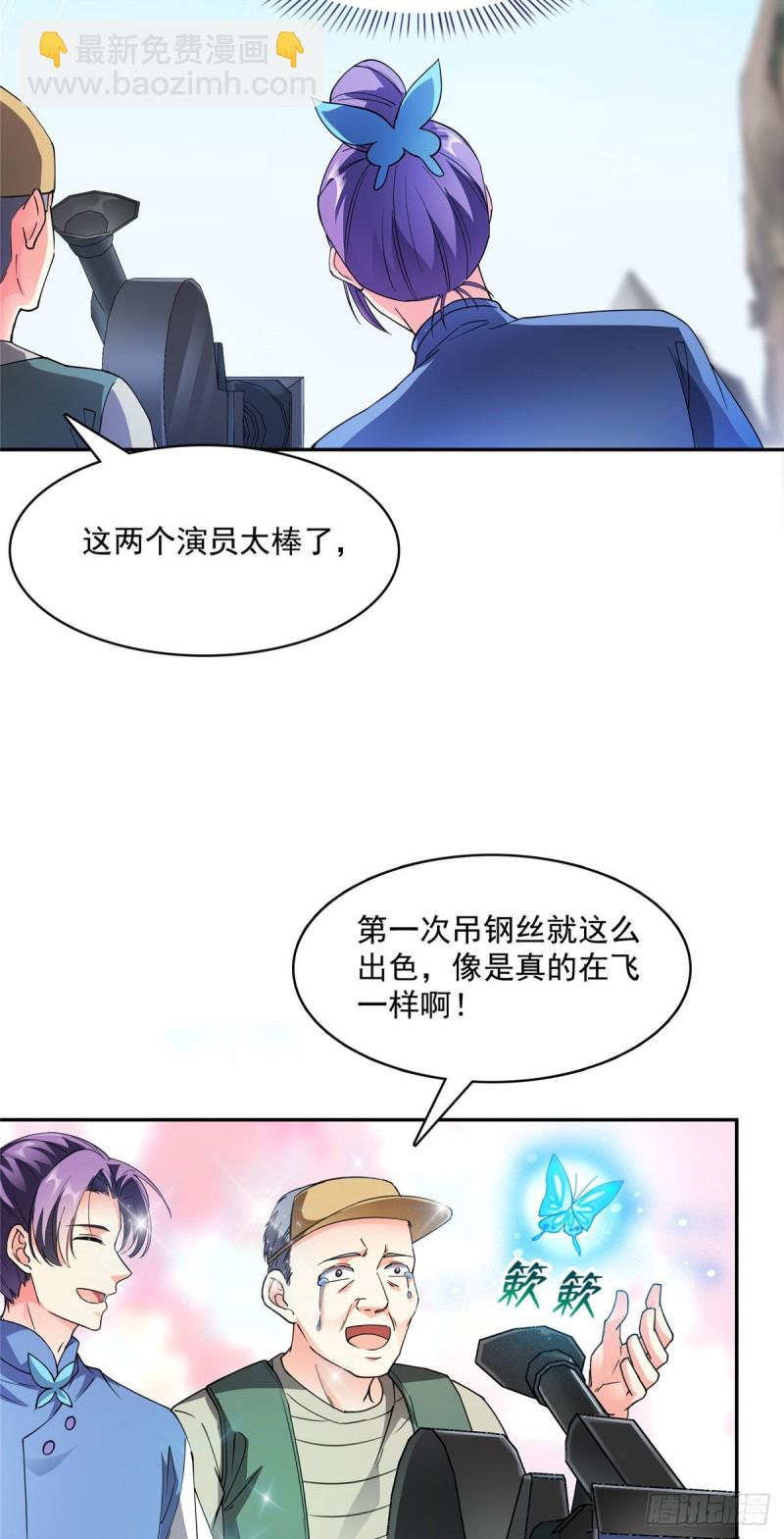 🍚修真聊天群 346 高升师兄狂虐凌夜 第39页