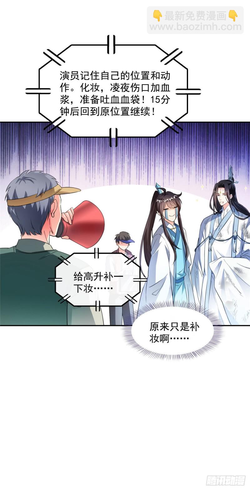 🍚修真聊天群 346 高升师兄狂虐凌夜 第43页