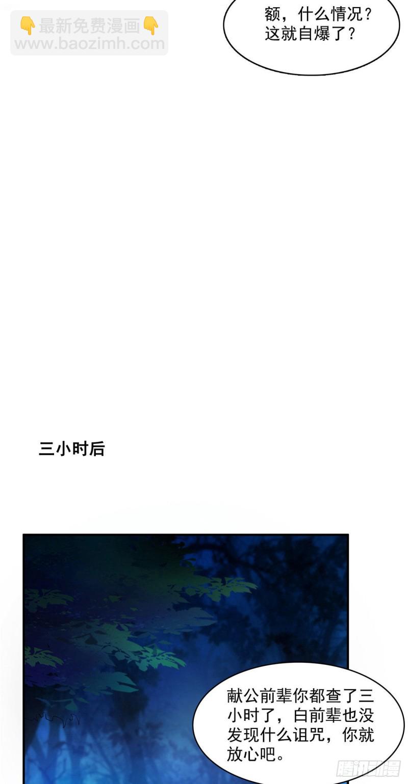 🍚修真聊天群 346 高升师兄狂虐凌夜 第9页