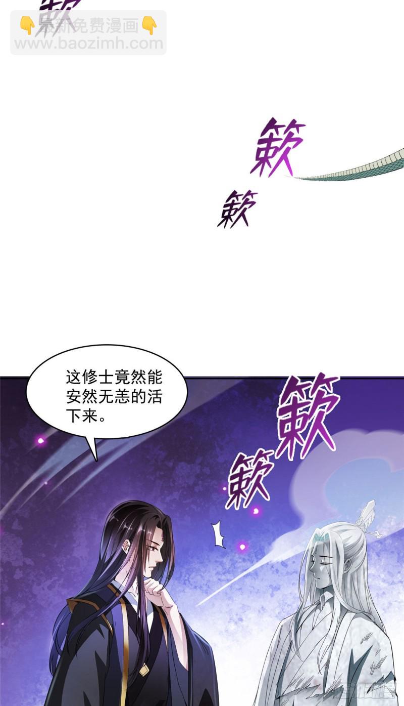 🍚修真聊天群 348 黑色的白尊者 第18页