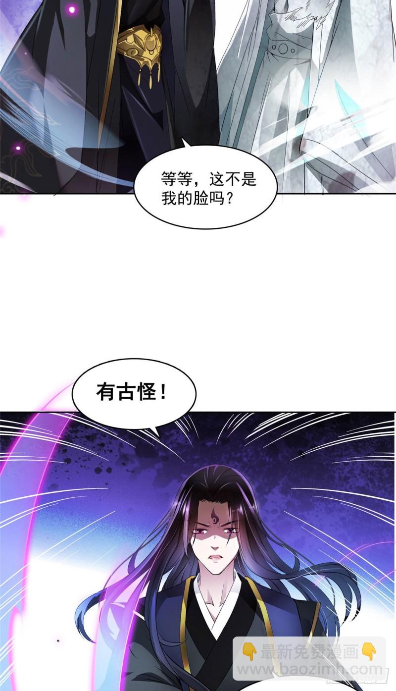 🍚修真聊天群 348 黑色的白尊者 第19页