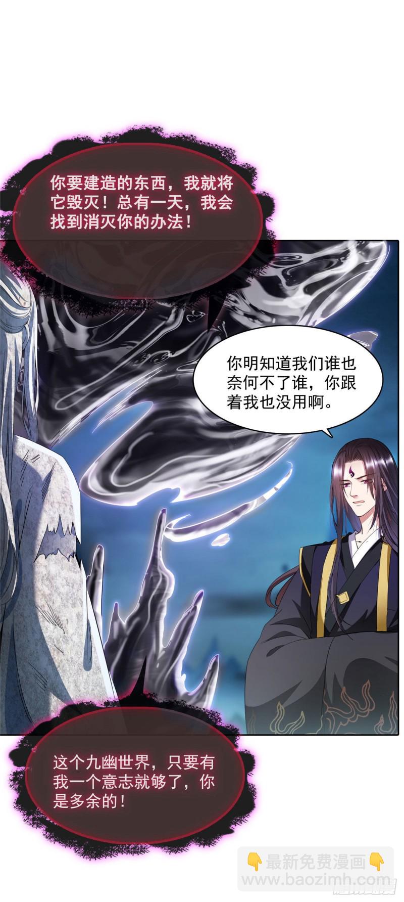 🍚修真聊天群 348 黑色的白尊者 第23页