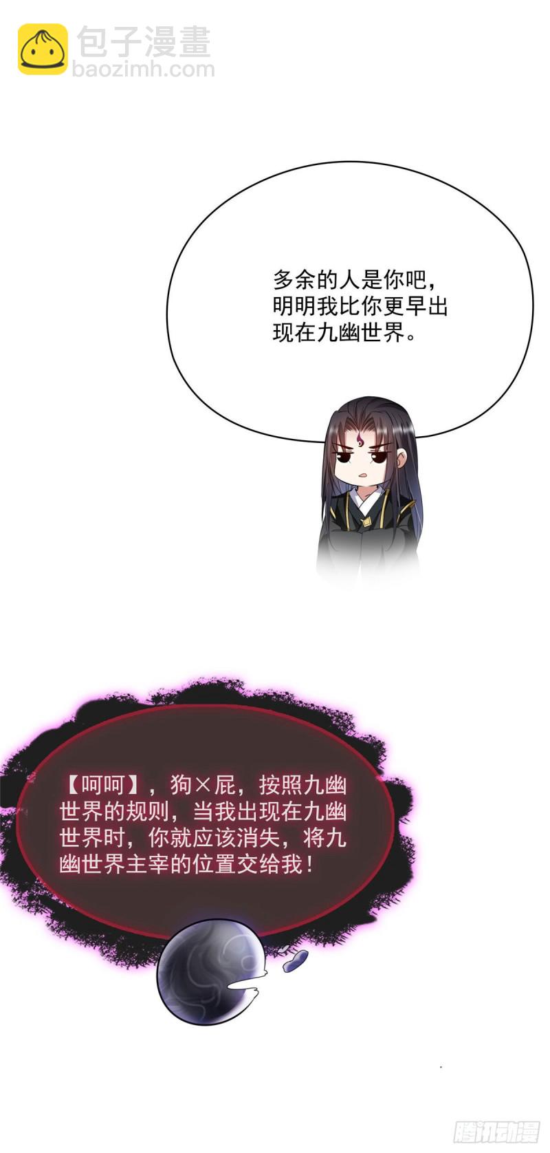 🍚修真聊天群 348 黑色的白尊者 第24页