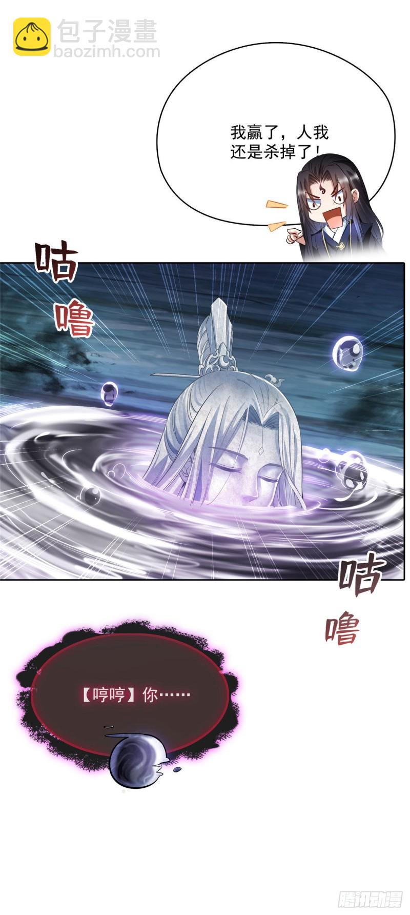 🍚修真聊天群 348 黑色的白尊者 第26页