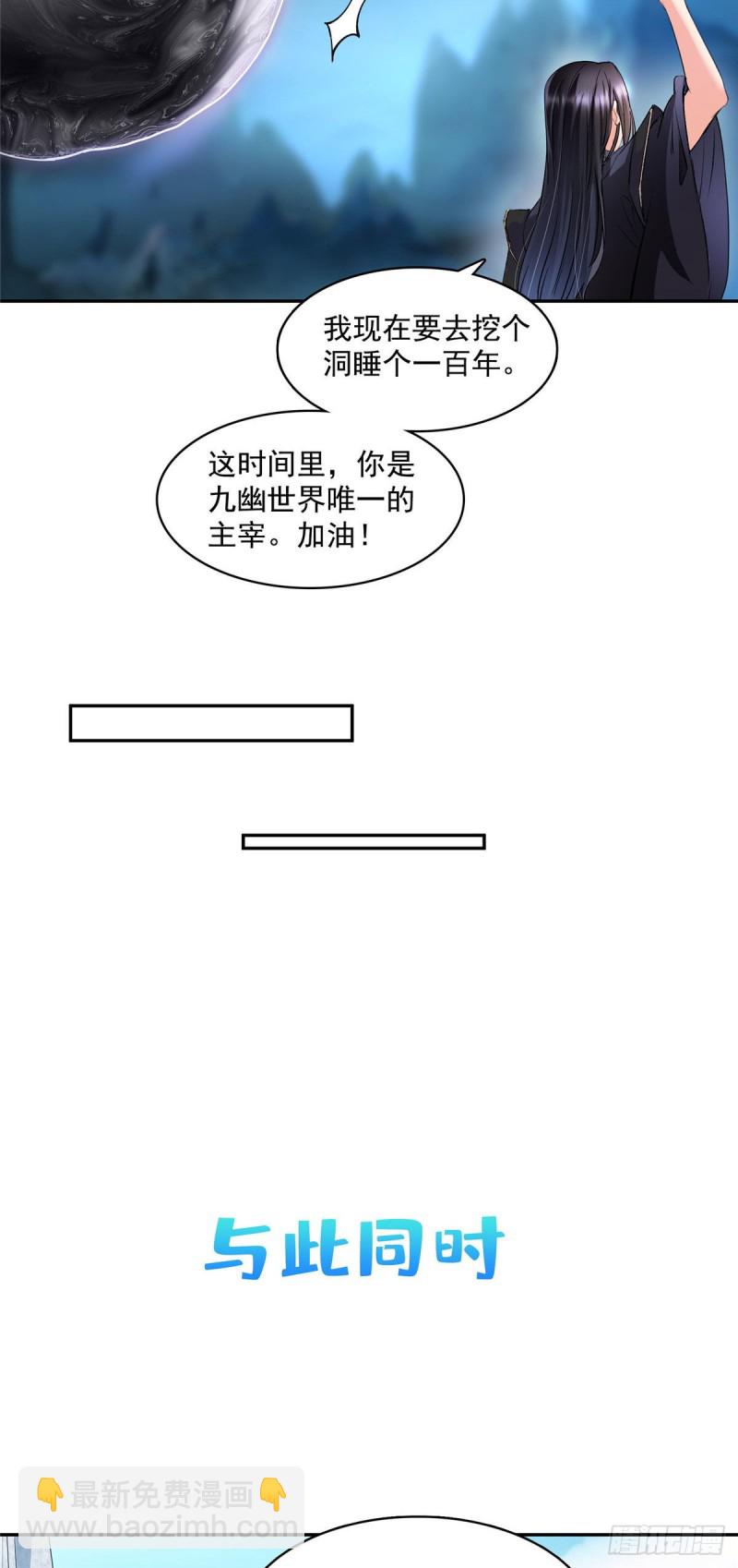 🍚修真聊天群 348 黑色的白尊者 第30页