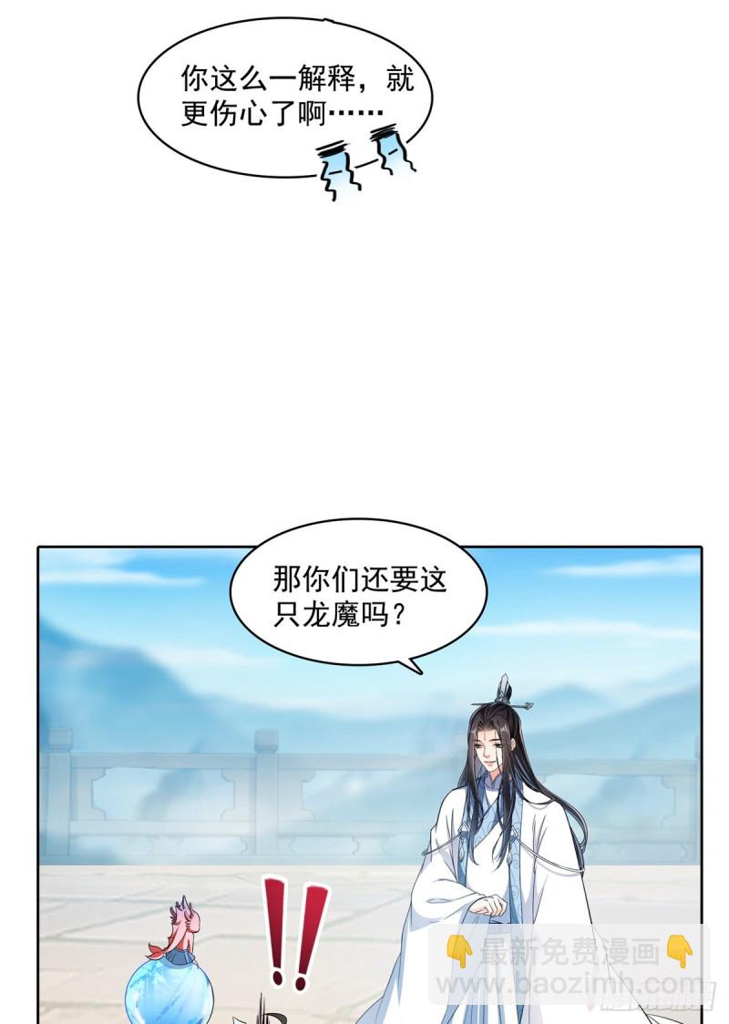 🍚修真聊天群 350 三浪前辈要火化！ 第10页