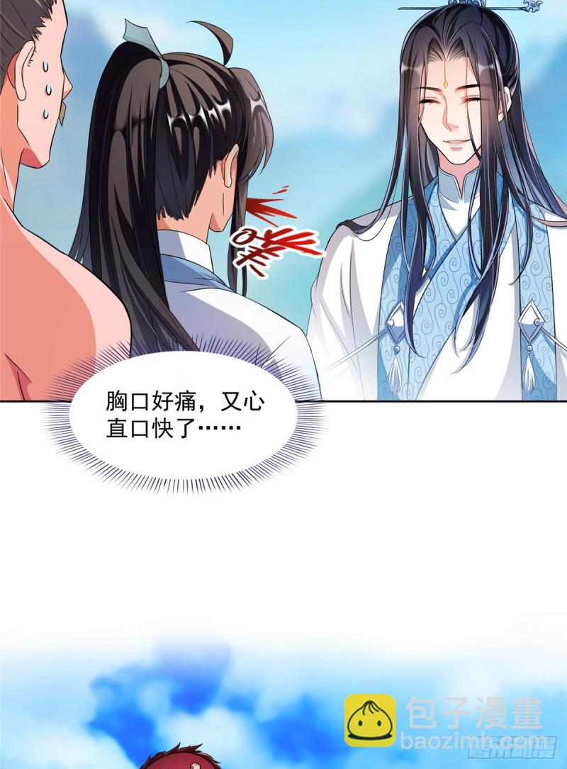 🍚修真聊天群 350 三浪前辈要火化！ 第14页