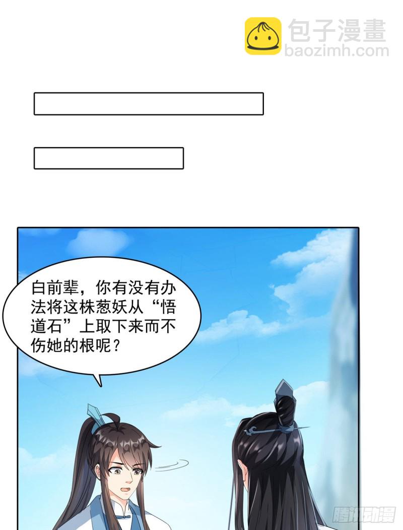 🍚修真聊天群 350 三浪前辈要火化！ 第17页
