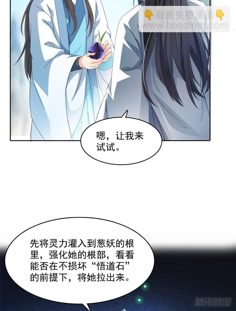 🍚修真聊天群 350 三浪前辈要火化！ 第18页