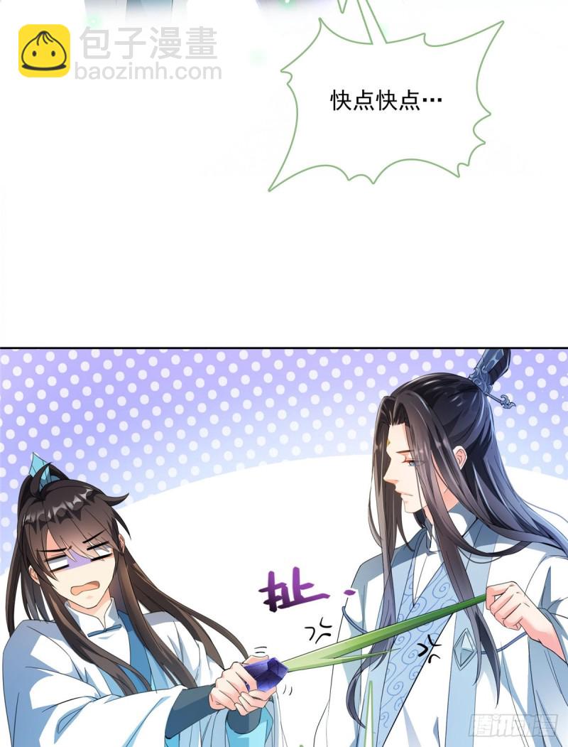 🍚修真聊天群 350 三浪前辈要火化！ 第20页