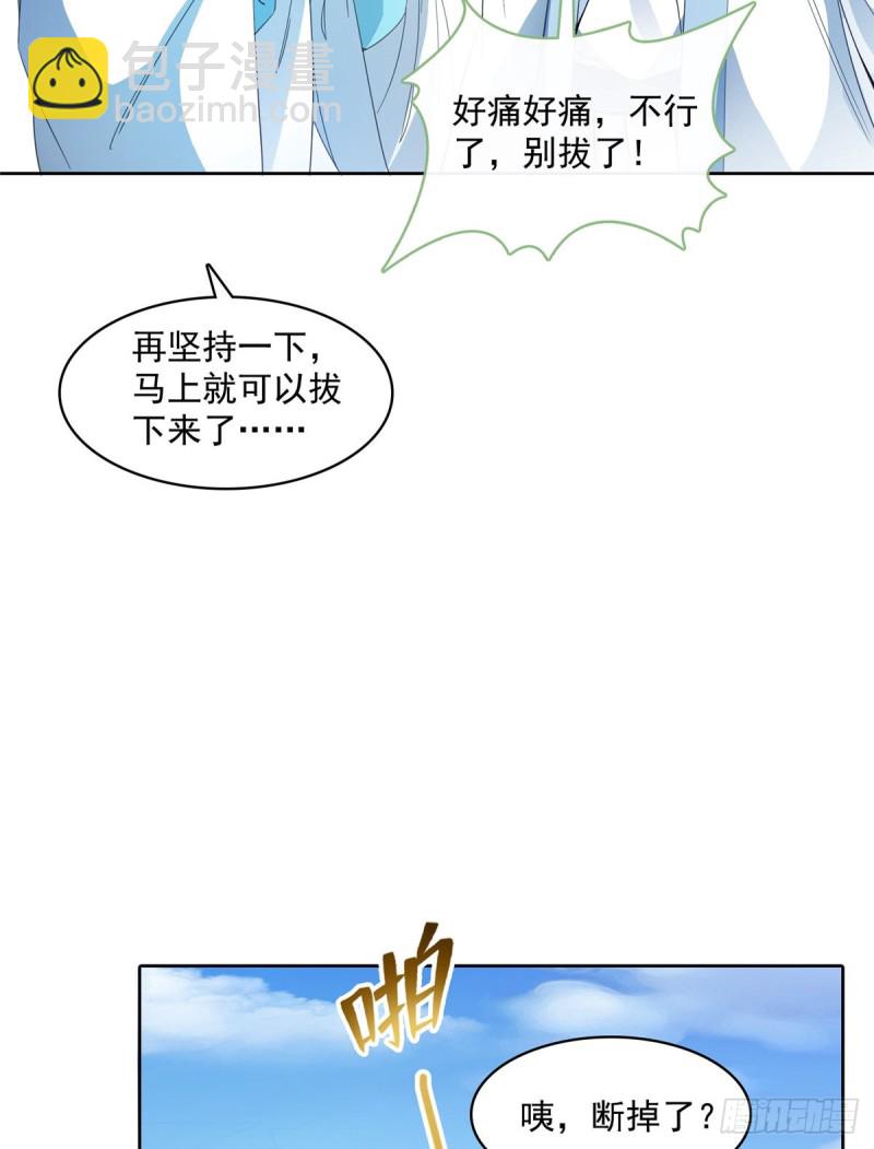 🍚修真聊天群 350 三浪前辈要火化！ 第21页