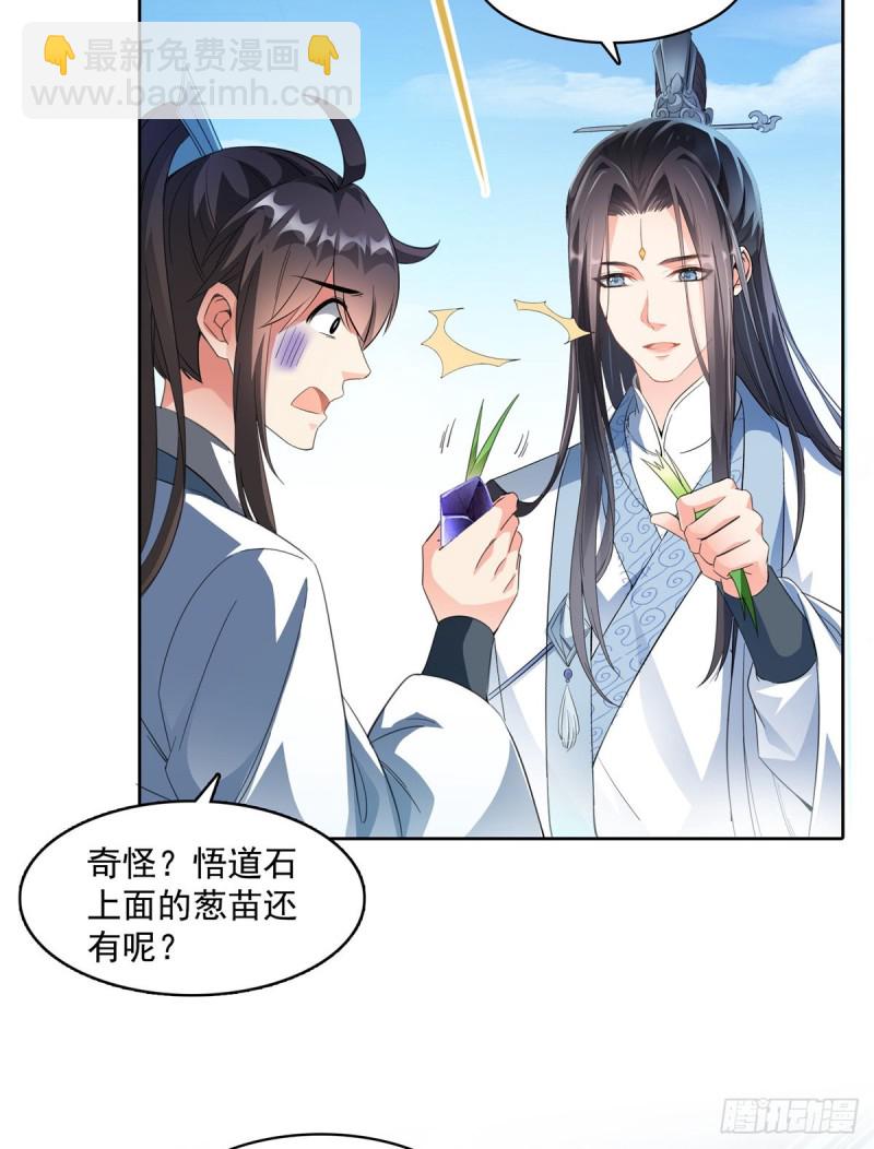 🍚修真聊天群 350 三浪前辈要火化！ 第22页