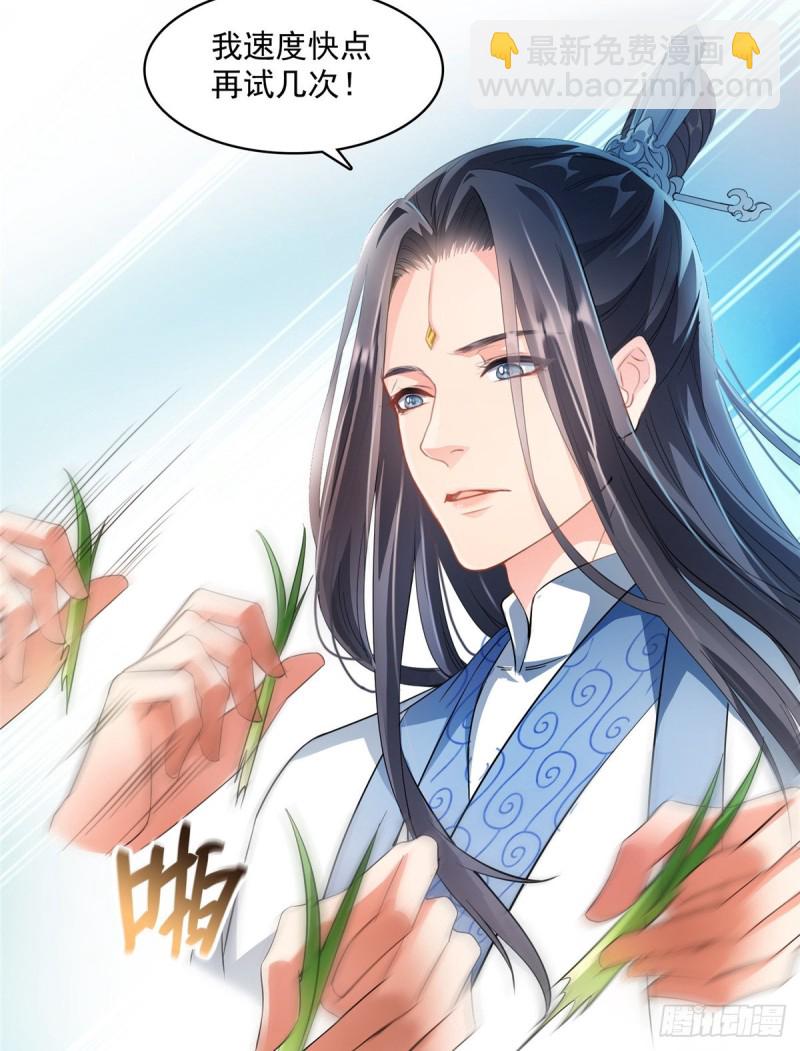 🍚修真聊天群 350 三浪前辈要火化！ 第23页