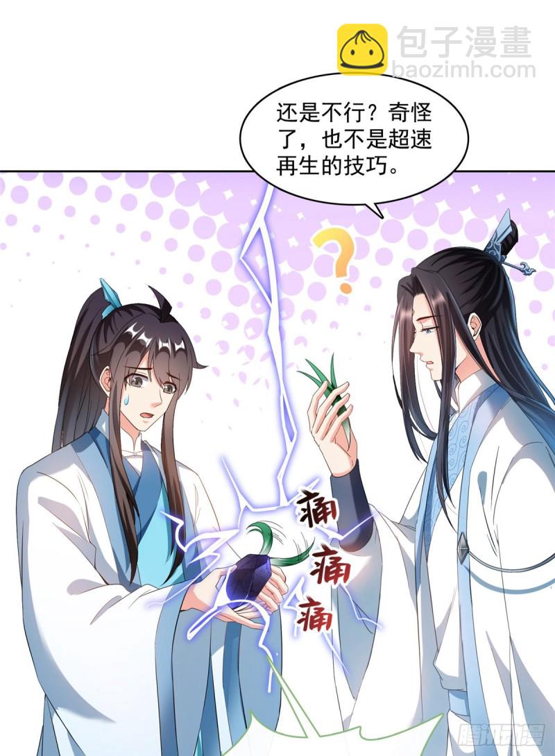 🍚修真聊天群 350 三浪前辈要火化！ 第25页