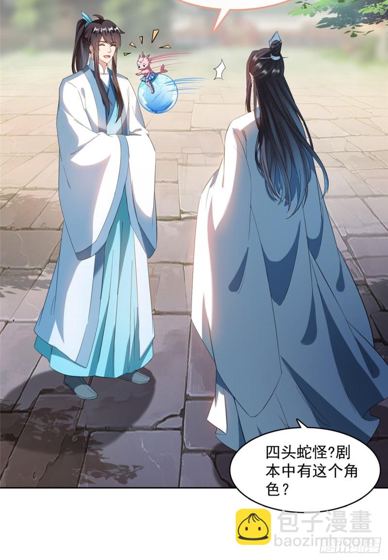 🍚修真聊天群 350 三浪前辈要火化！ 第27页