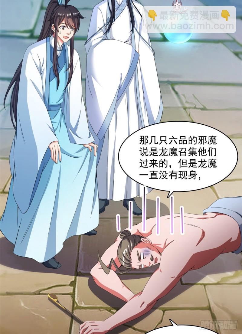 🍚修真聊天群 350 三浪前辈要火化！ 第3页