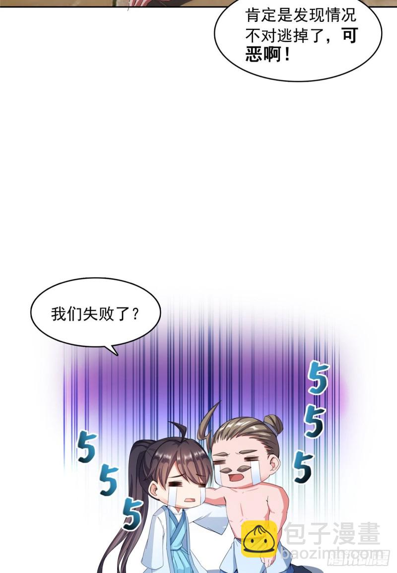 🍚修真聊天群 350 三浪前辈要火化！ 第4页
