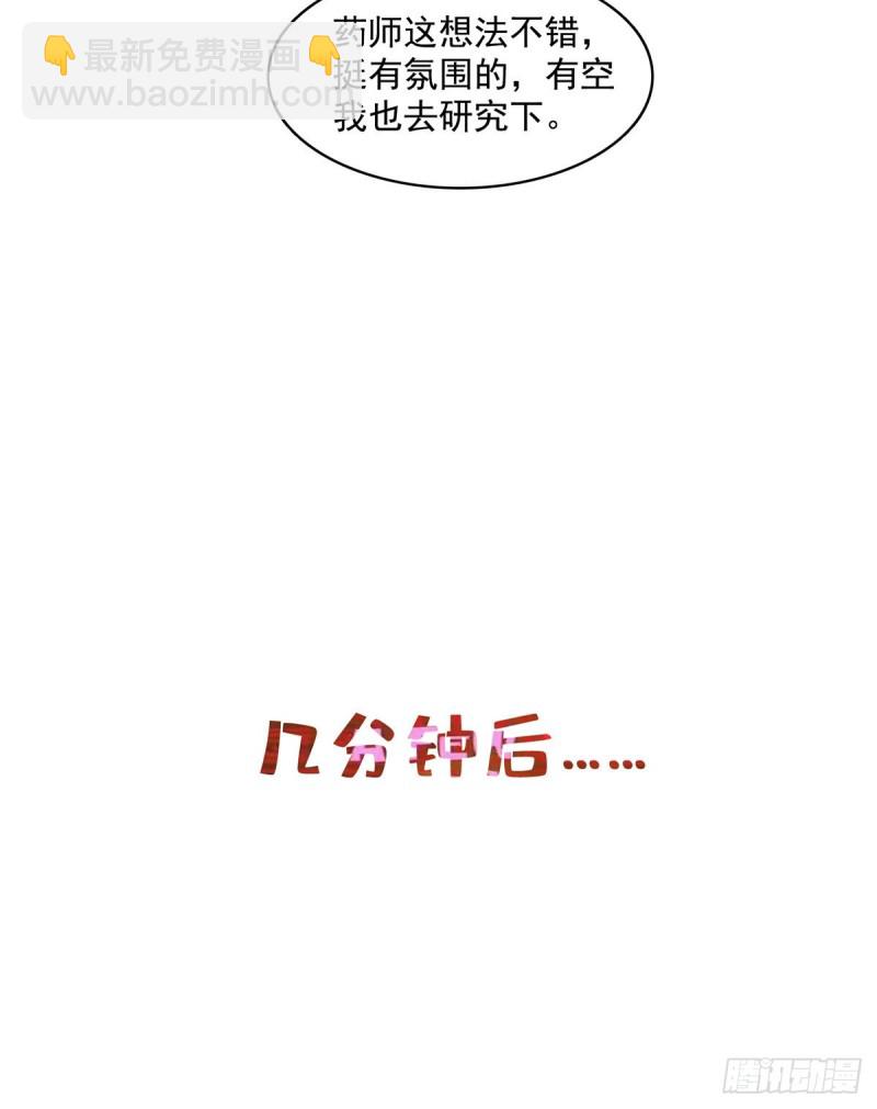 🍚修真聊天群 350 三浪前辈要火化！ 第47页