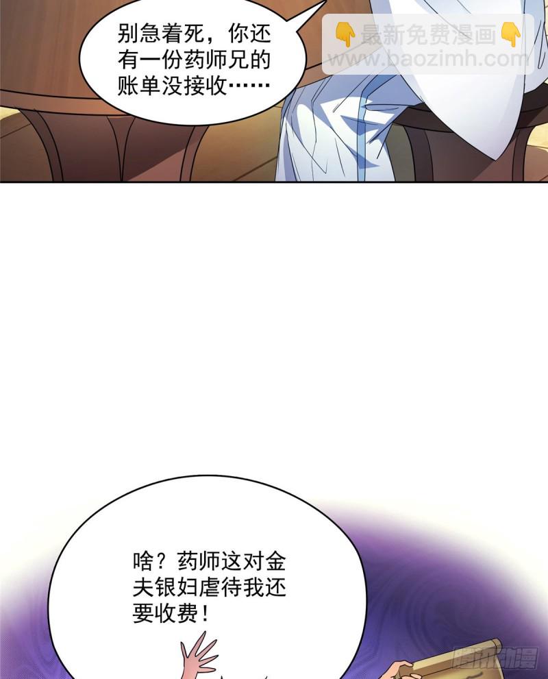 🍚修真聊天群 350 三浪前辈要火化！ 第49页