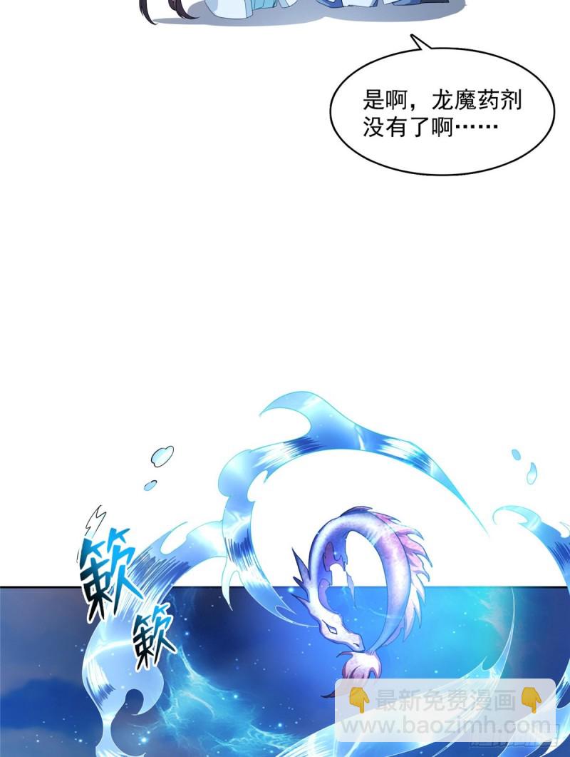 🍚修真聊天群 350 三浪前辈要火化！ 第5页