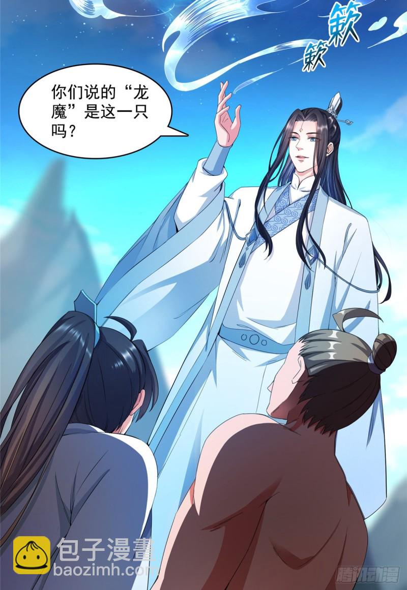 🍚修真聊天群 350 三浪前辈要火化！ 第6页